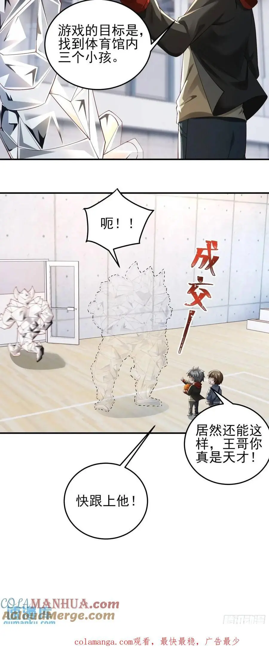 三十六话：异状36