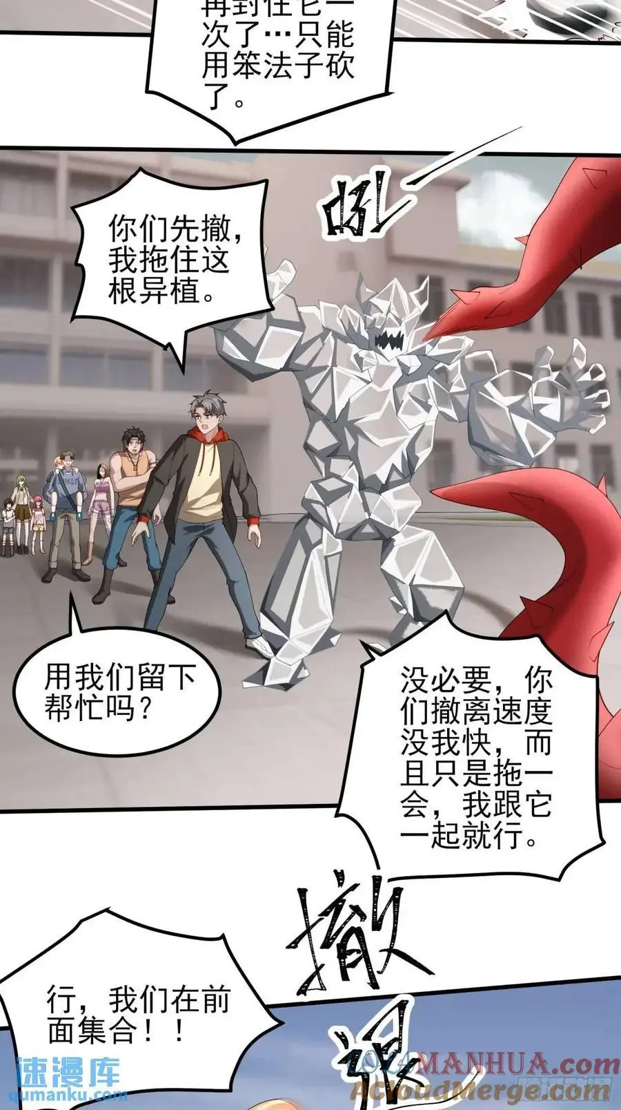 三十九话：终于现身2