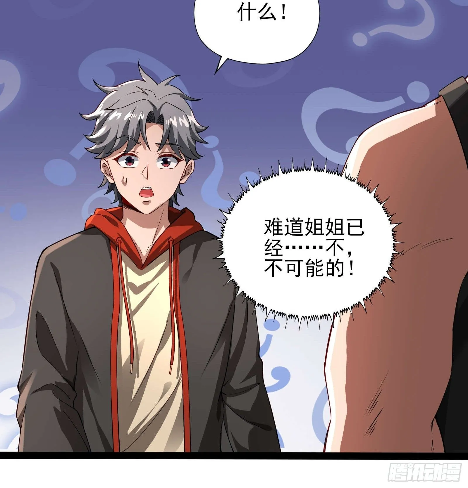 第十一话：颤抖的手27
