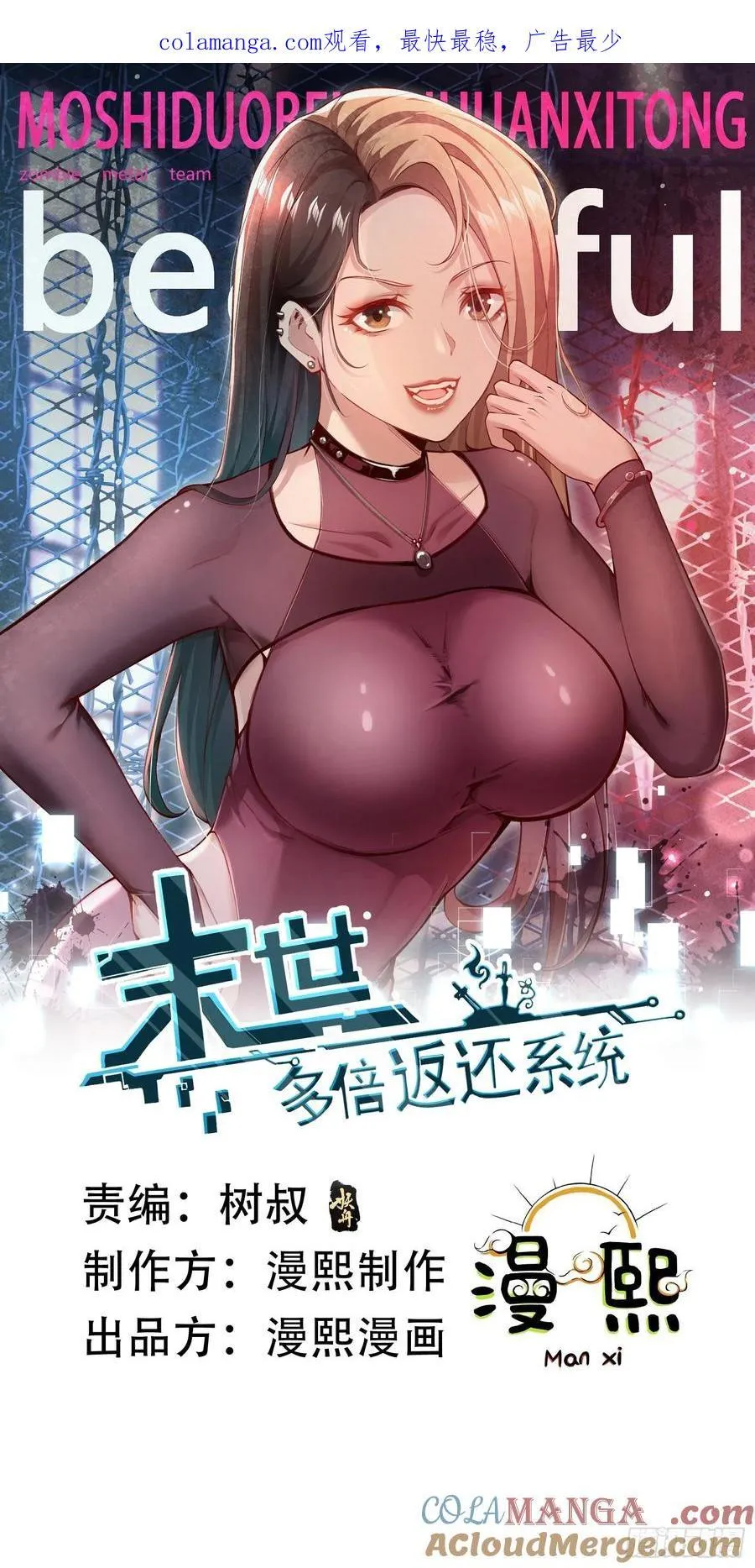 六十六话：命筹（中）0