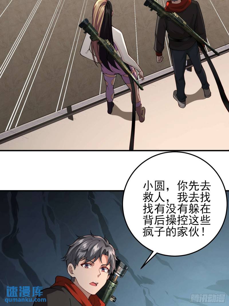 二十二话：伪善vs极恶16