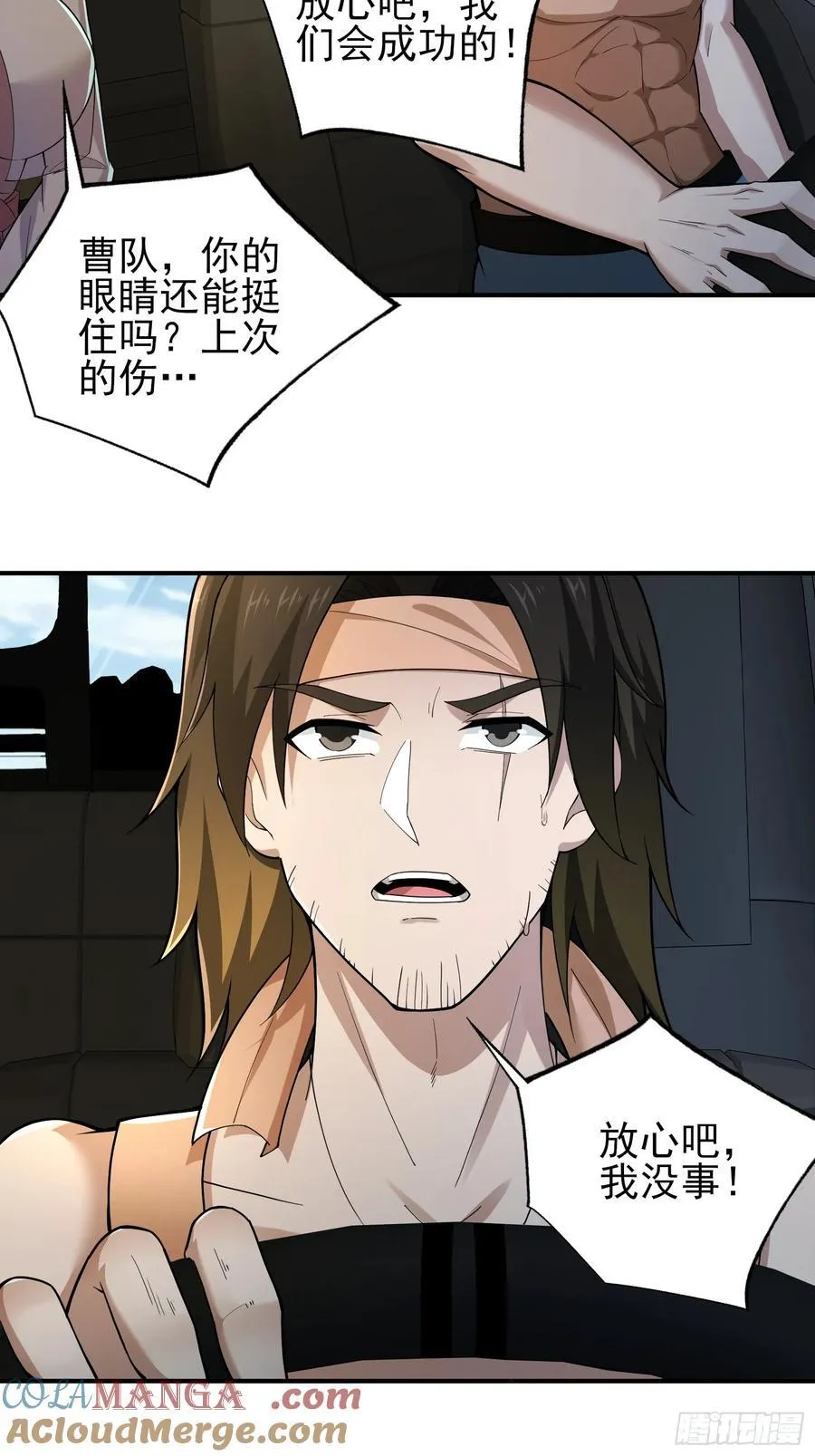 六十六话：命筹（中）8