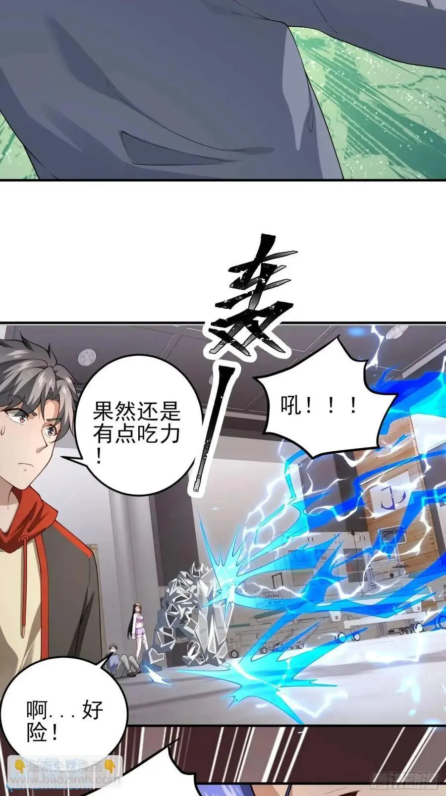 四十四话：降临（下）21