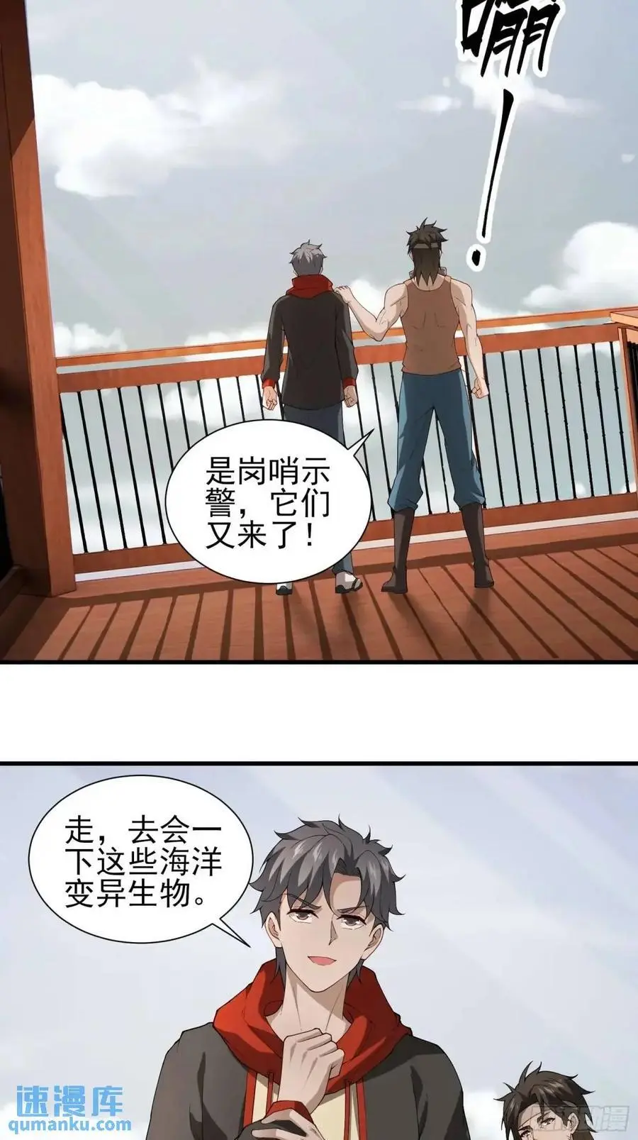 五十三话：海港失陷 上21
