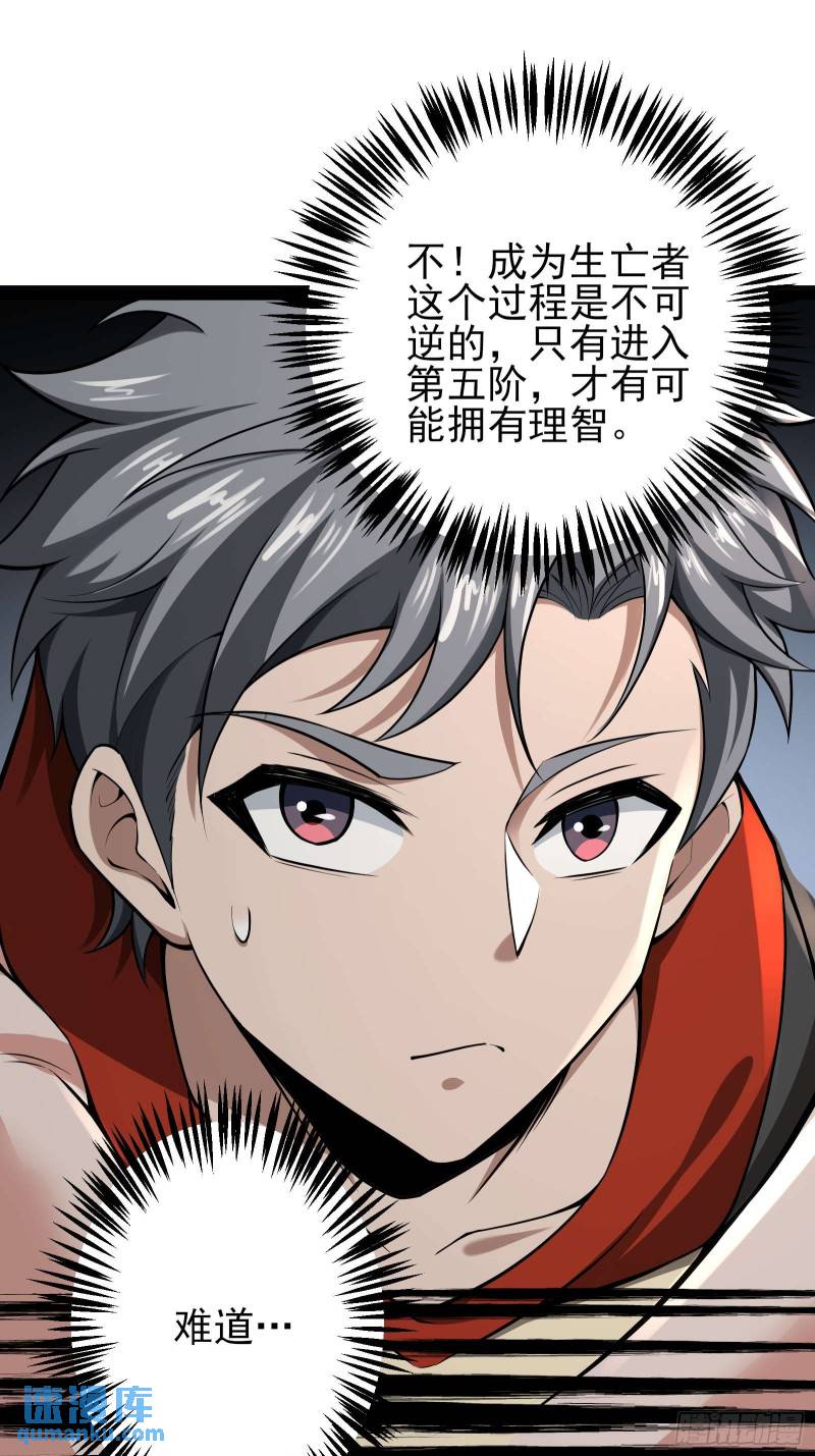 第十九话：尸王？22