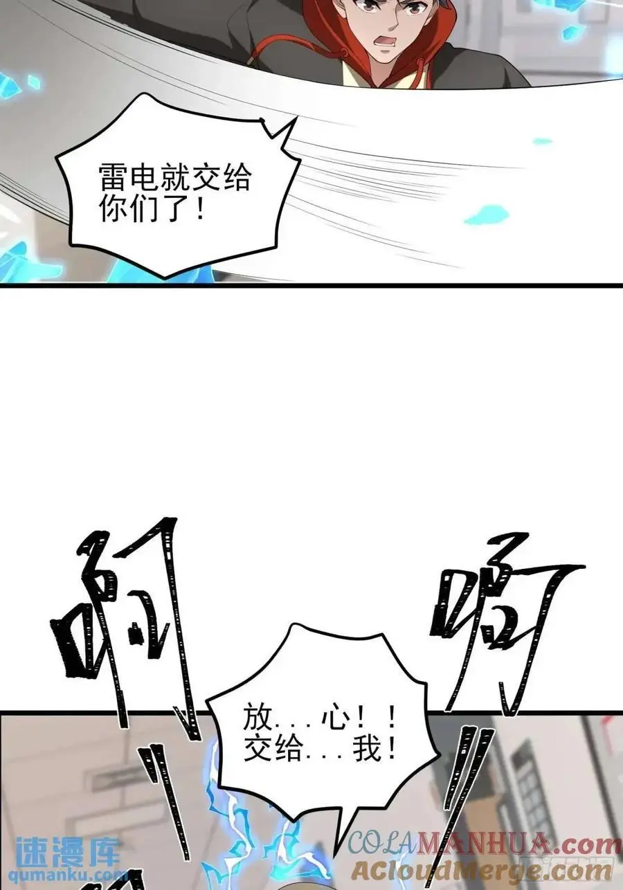 四十五话：身陨(上）39