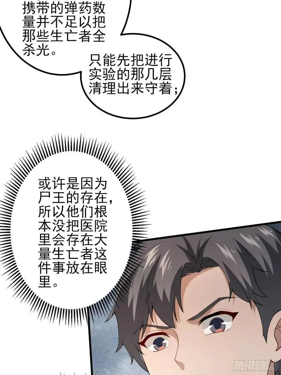 四十二话：碾压11