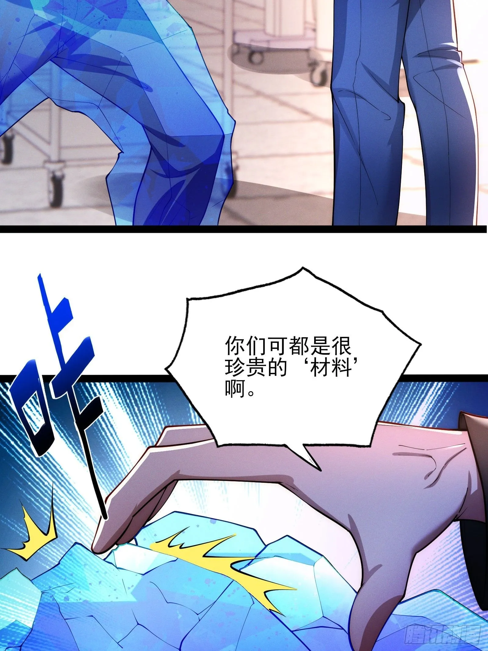 第十二话：神秘觉醒者25