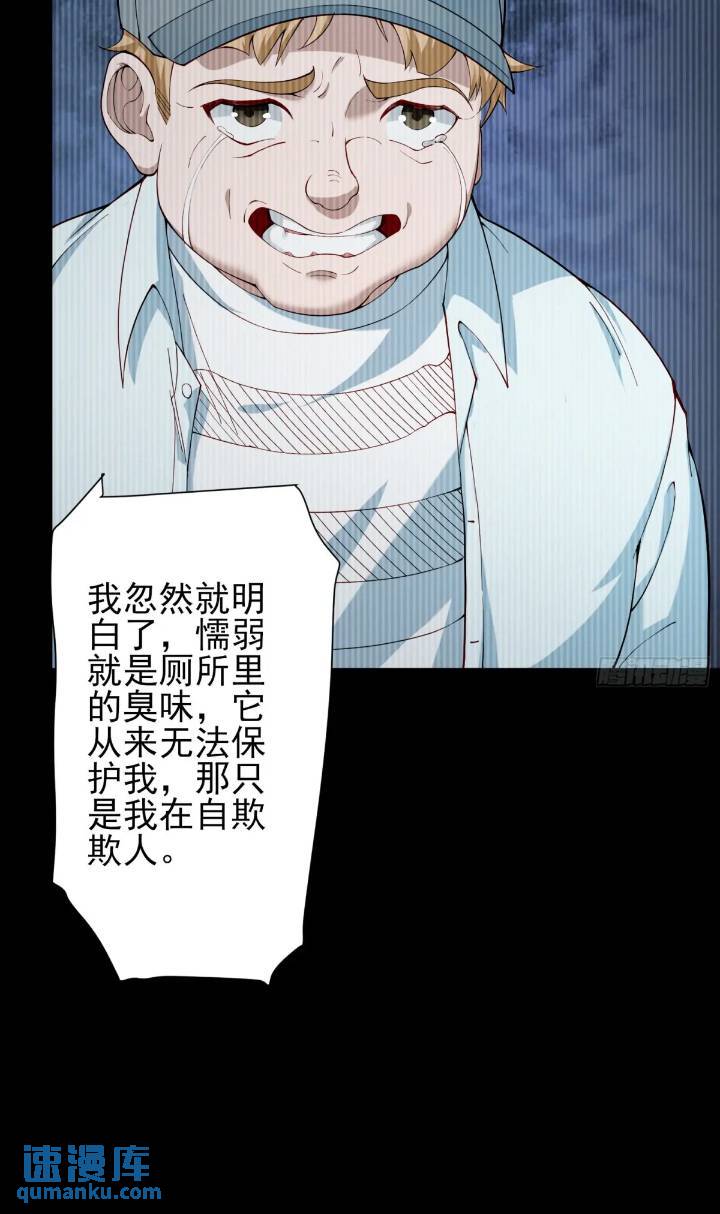 二十六话：融合！SSS级异能！31