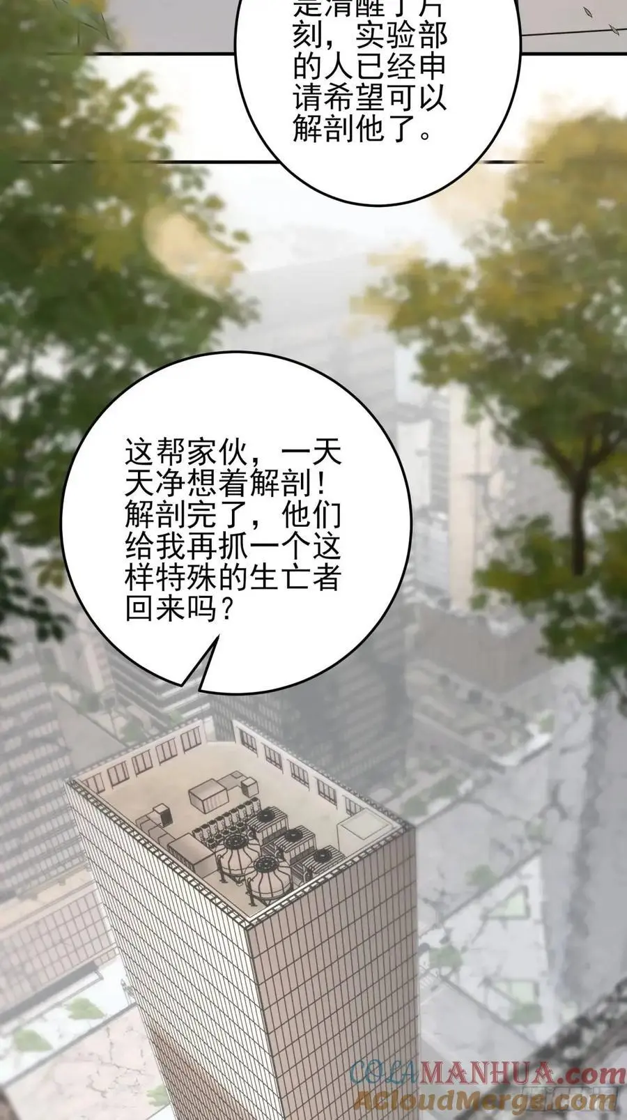 三十一话：初生期异植！12