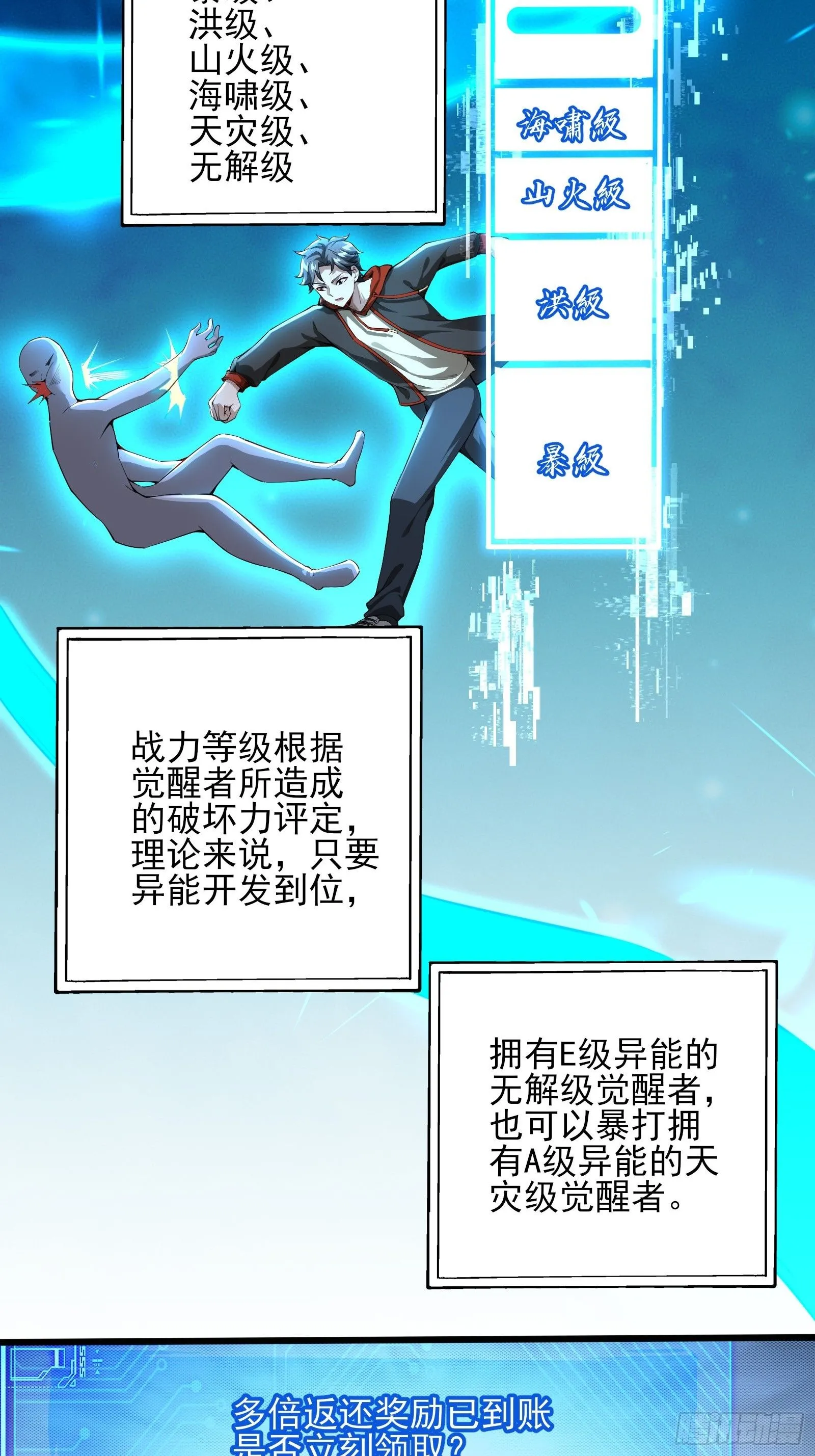 第三话：黑雨6