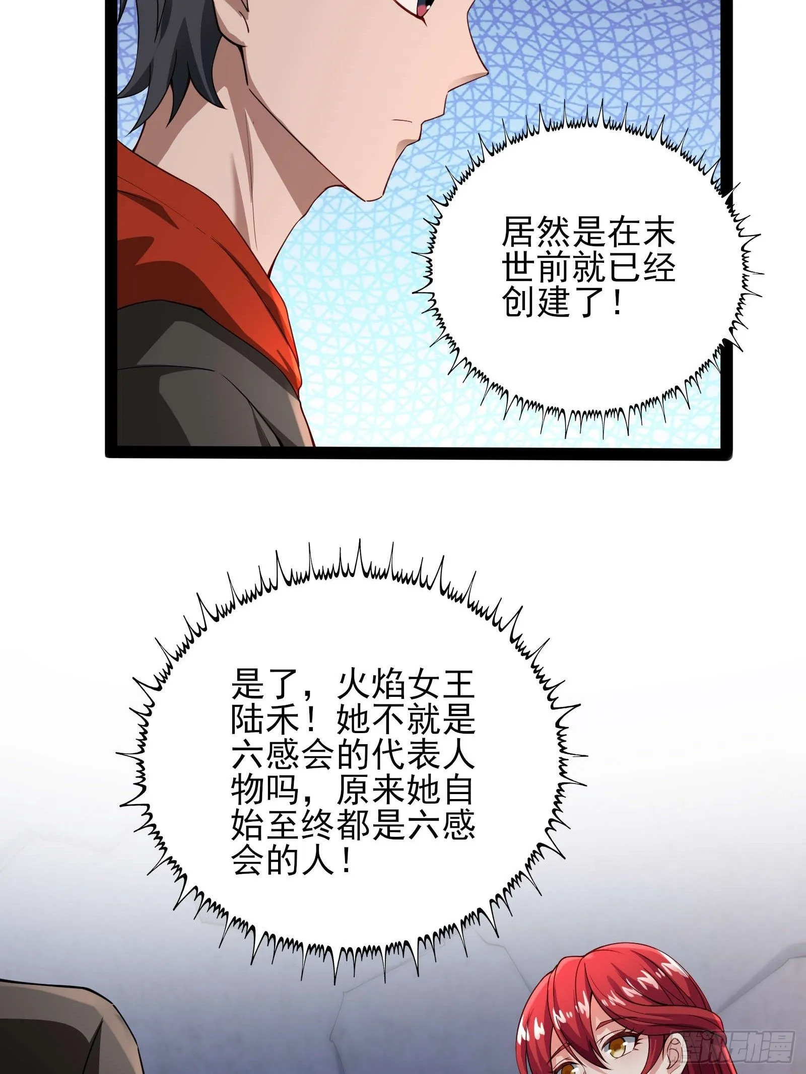 第十一话：颤抖的手23