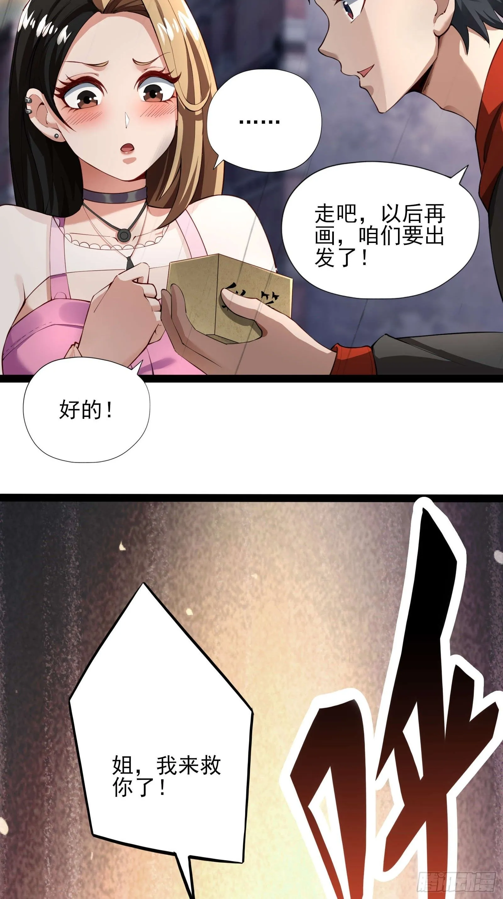 第六话：予以色彩36