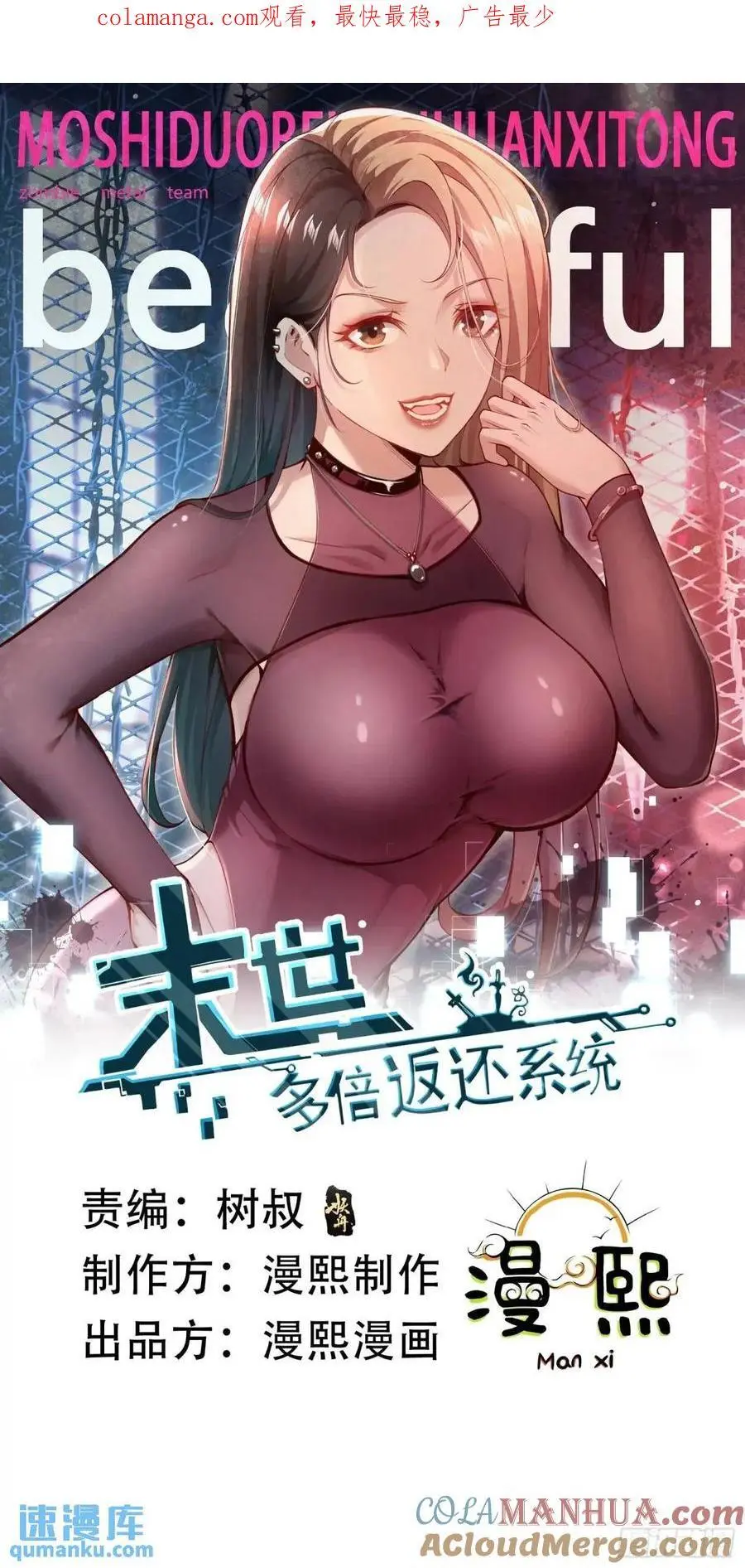 三十一话：初生期异植！0