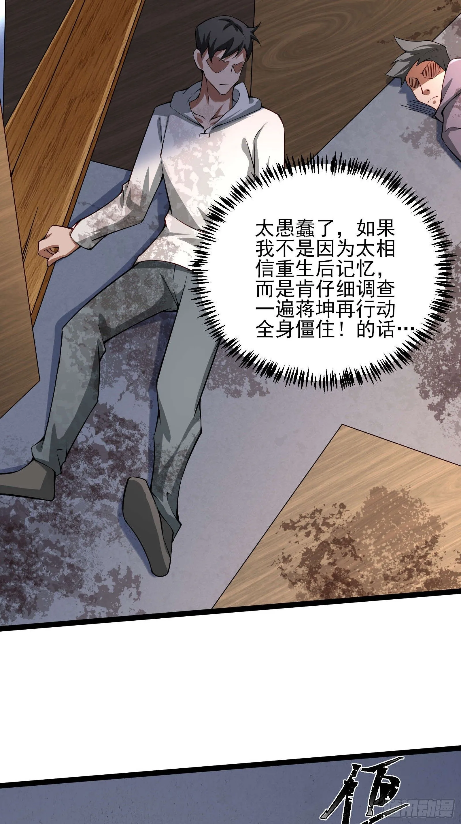 第十一话：颤抖的手32