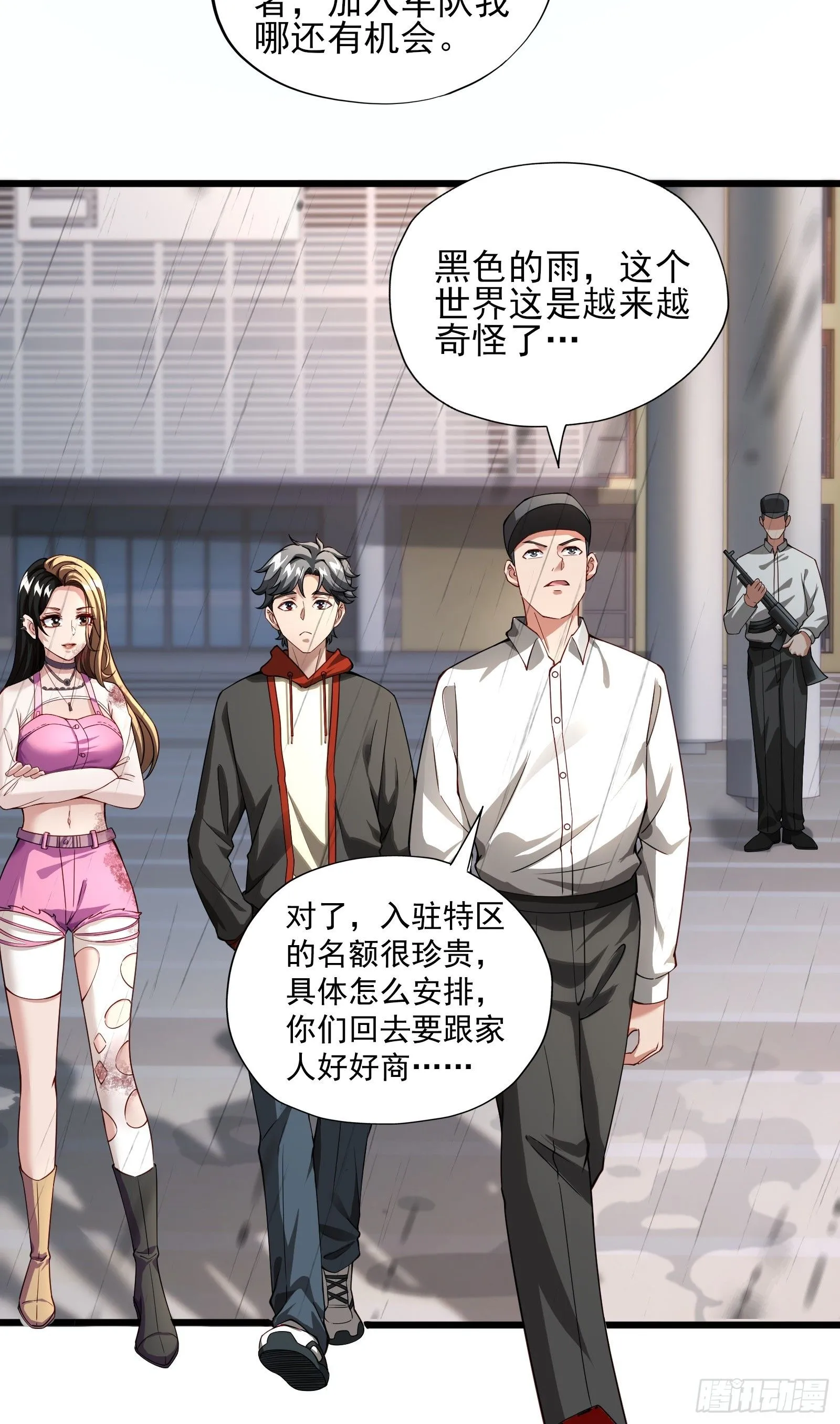 第三话：黑雨18