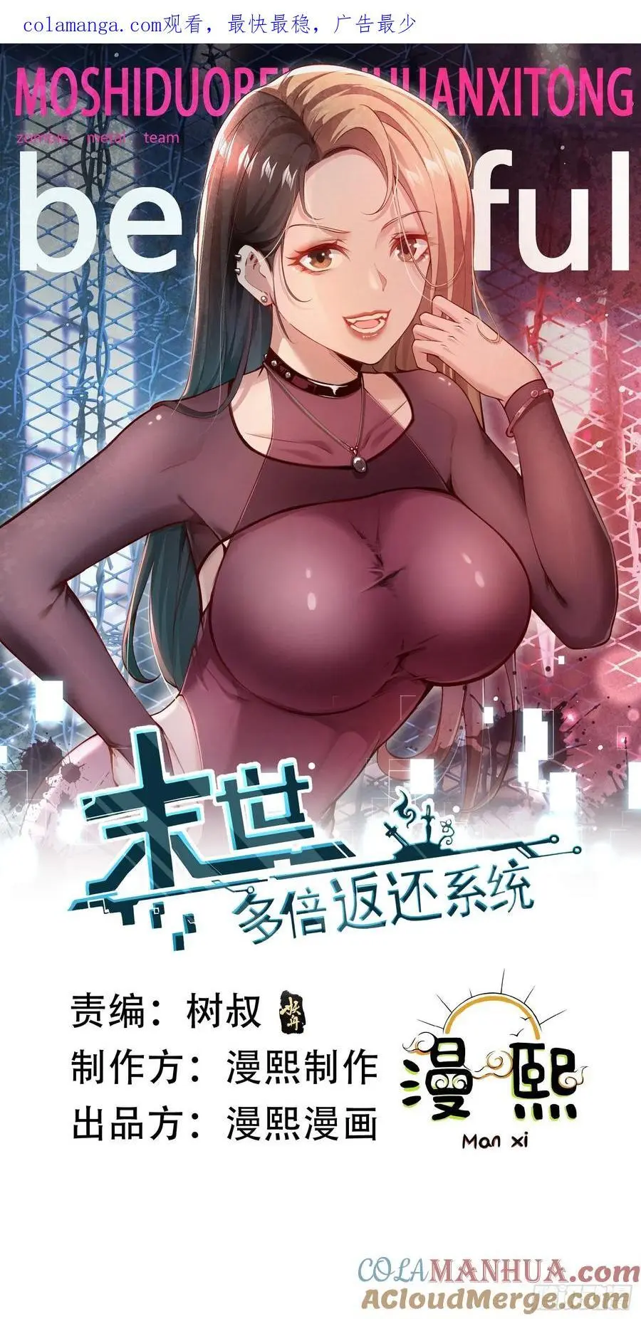 五十四话：海港失陷 下0