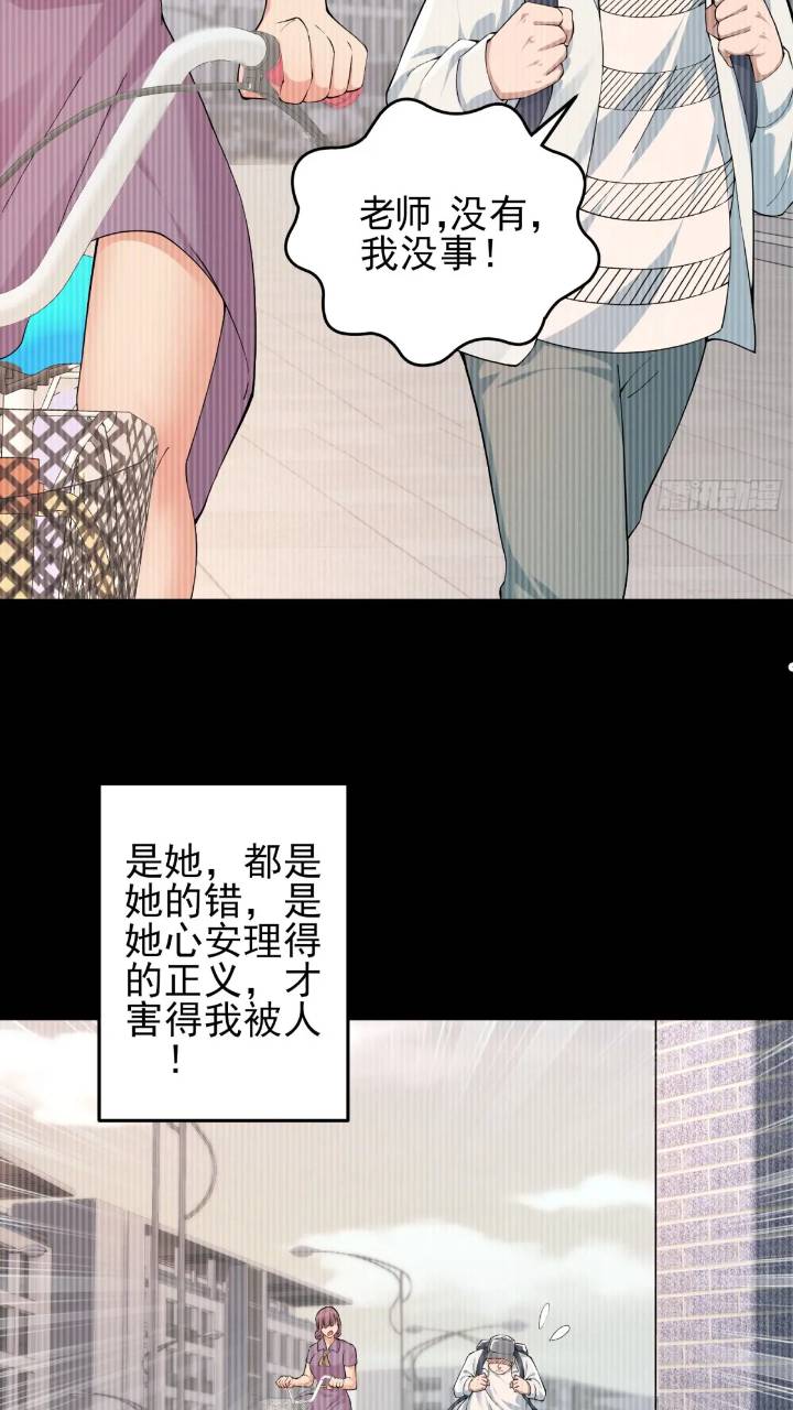 二十六话：融合！SSS级异能！21