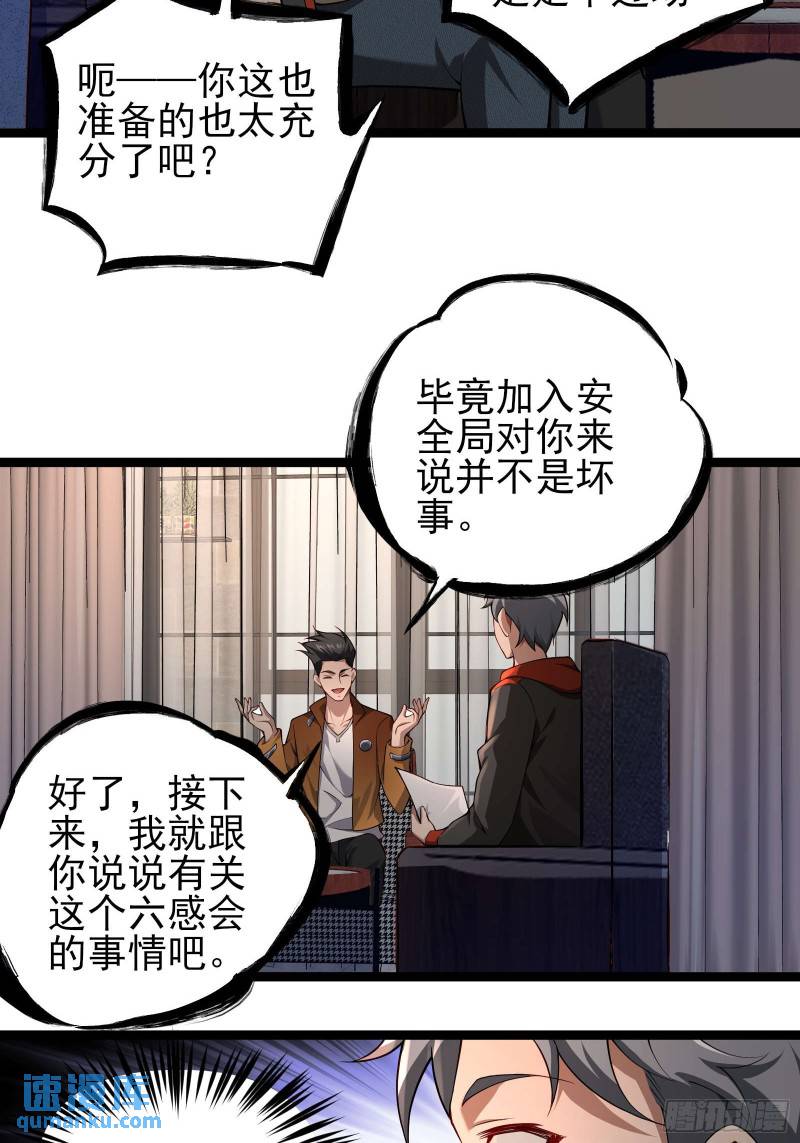 第二十一话：敌踪显露3
