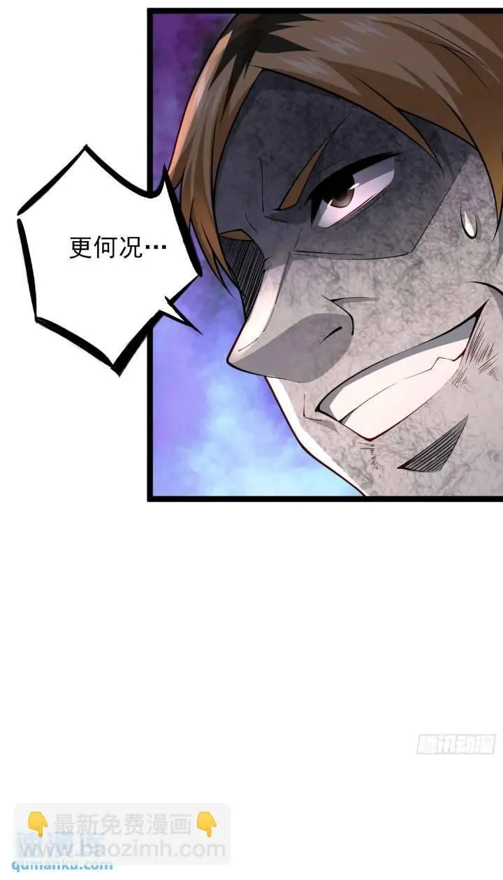 二十三话：金属死斗场30