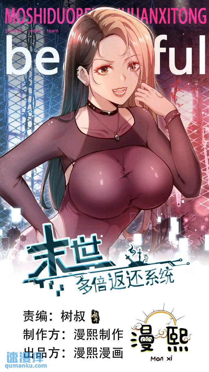二十四话：SS级异能！0