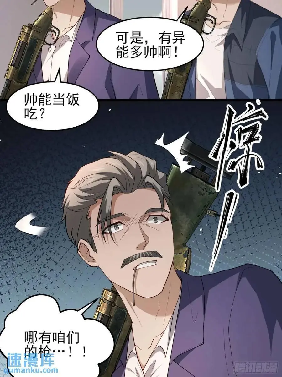 四十一话：营救行动（下）33