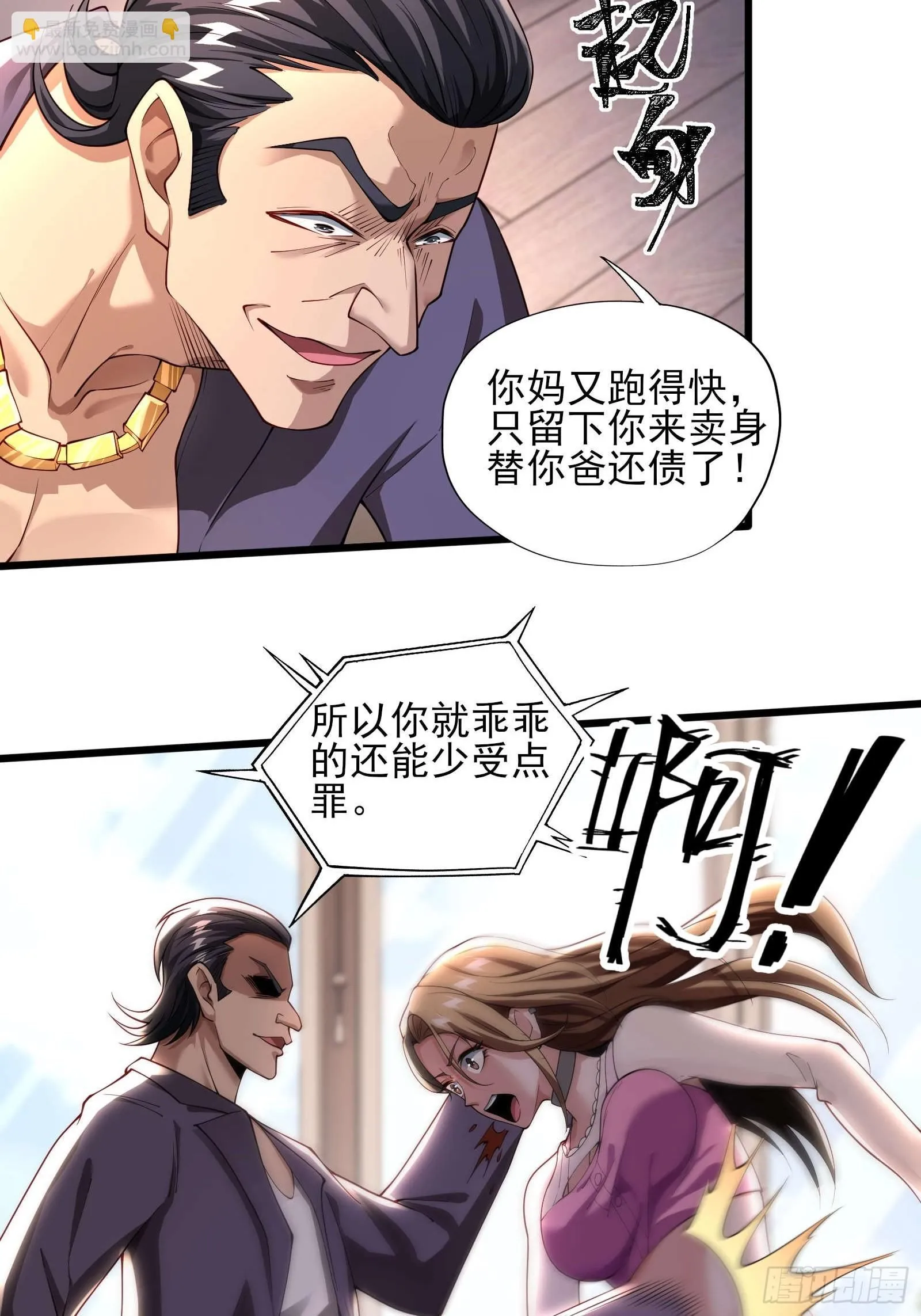 第二话：递刀15