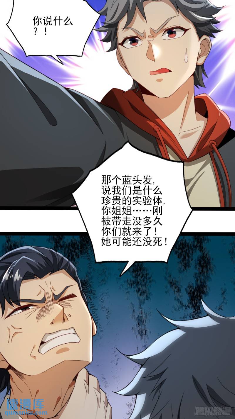 第十八话：忠心与背叛13