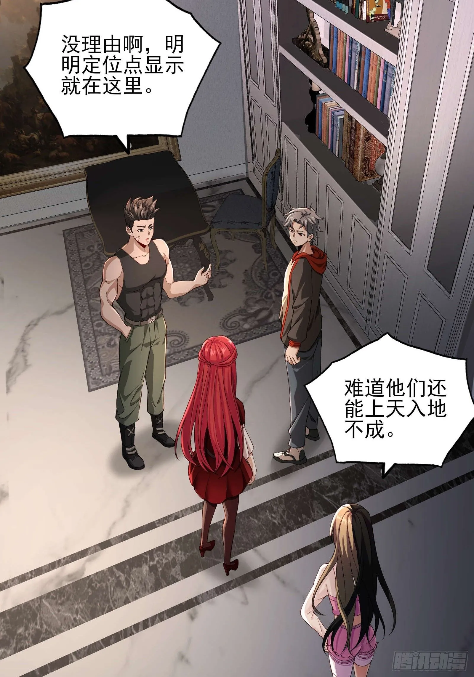 第十三话：遇敌2