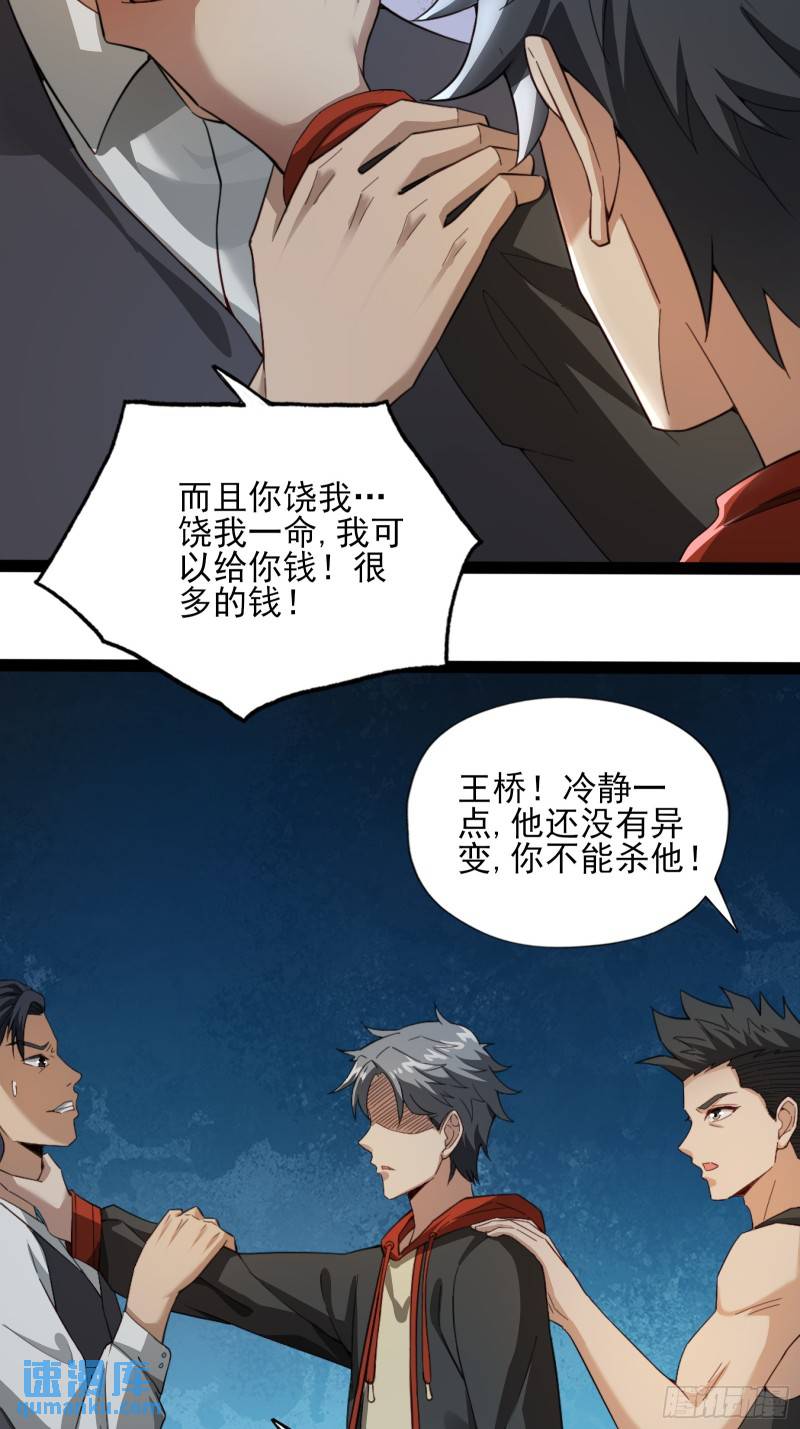 第十八话：忠心与背叛14