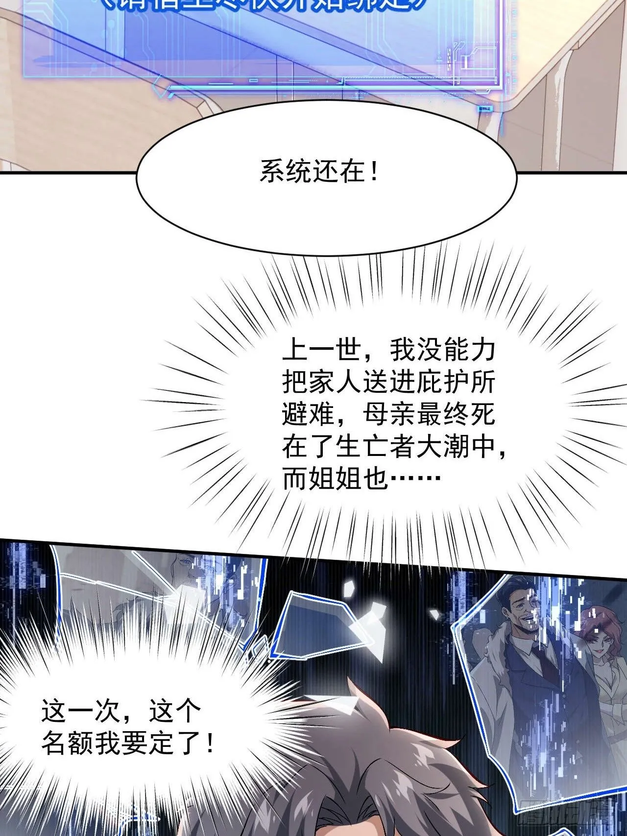 第一话：重生了？38