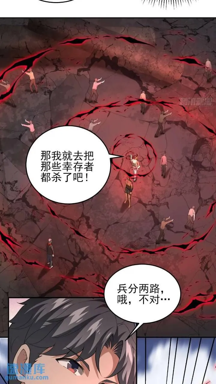 二十五话：其名……21