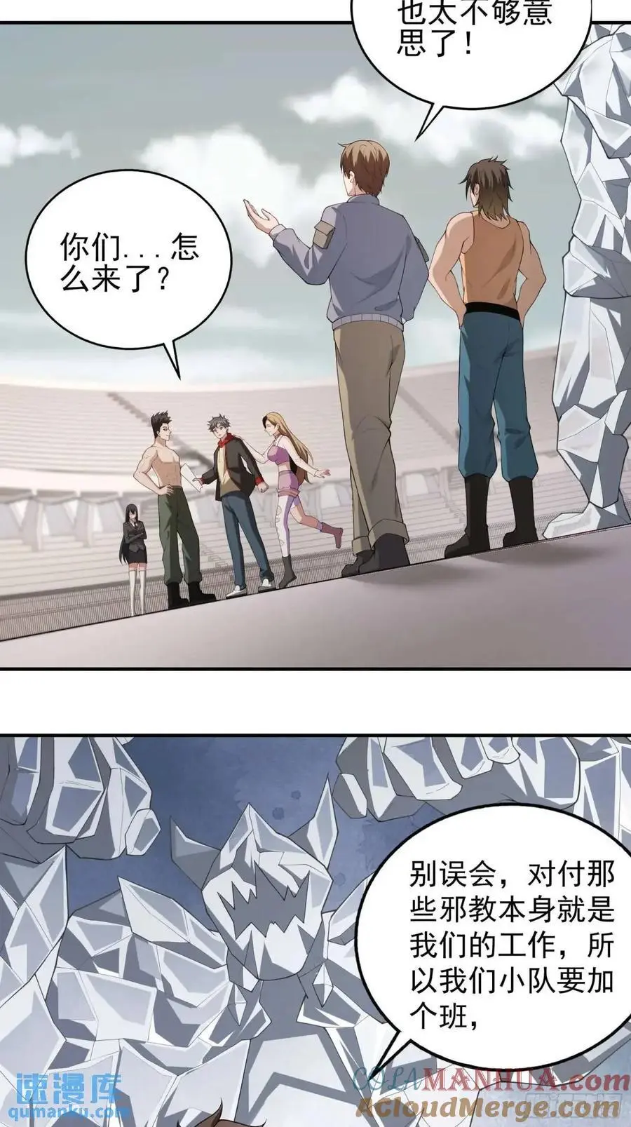 四十一话：营救行动（下）18