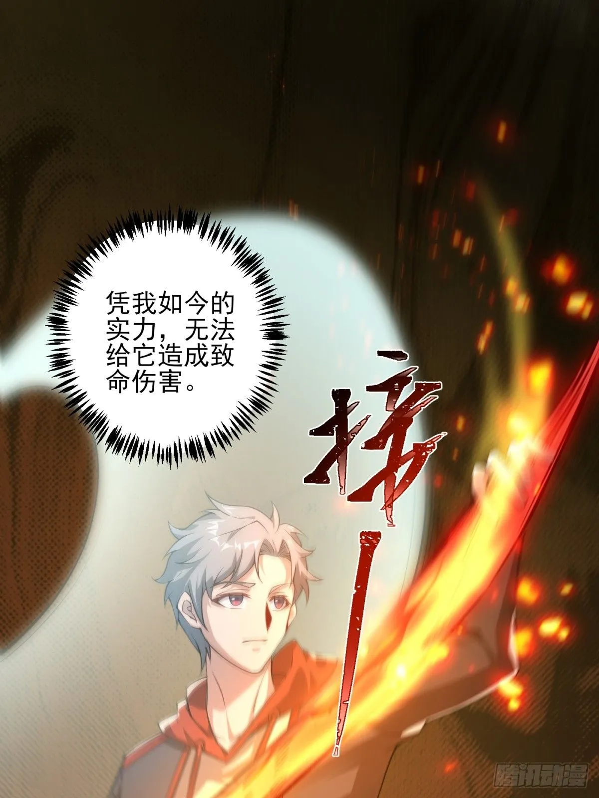 第十话：漫展特种兵14