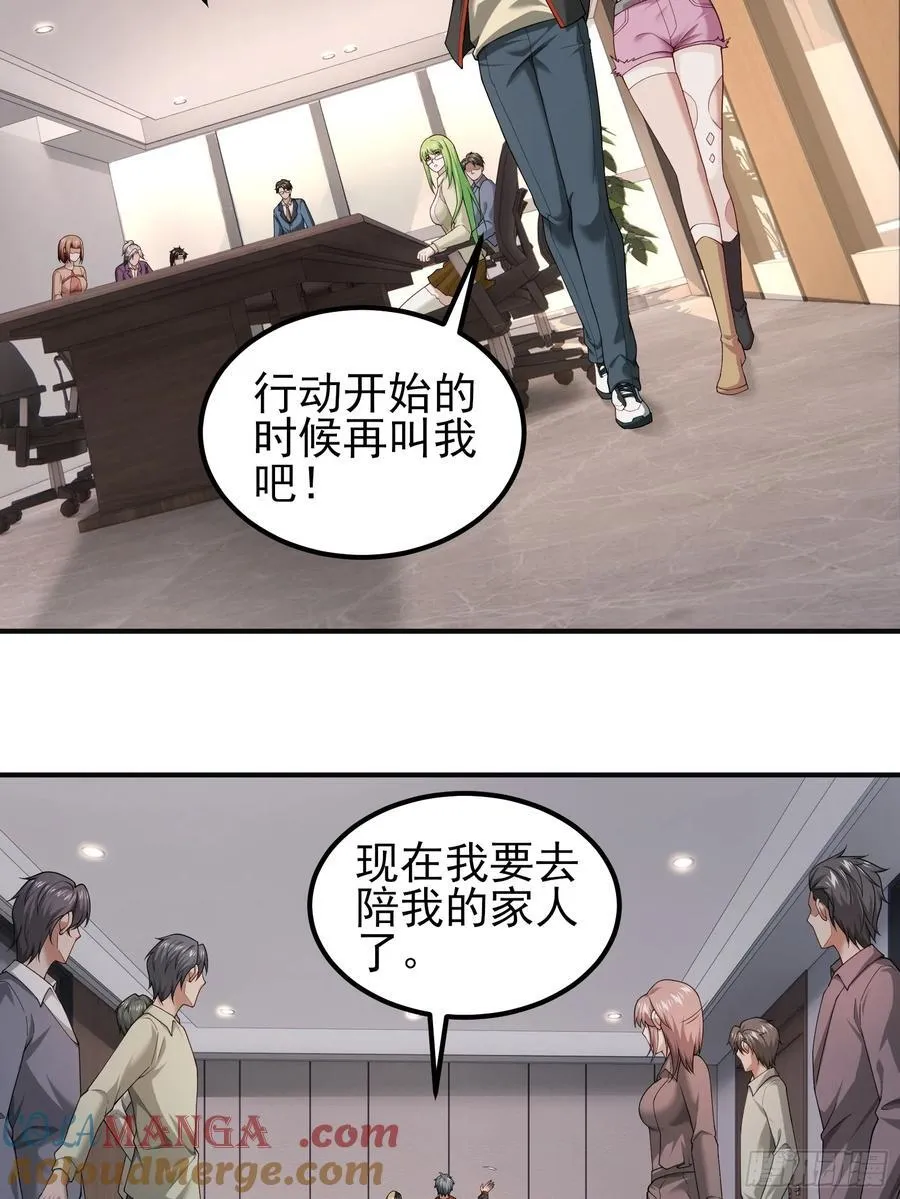 六十三话：命筹 一18