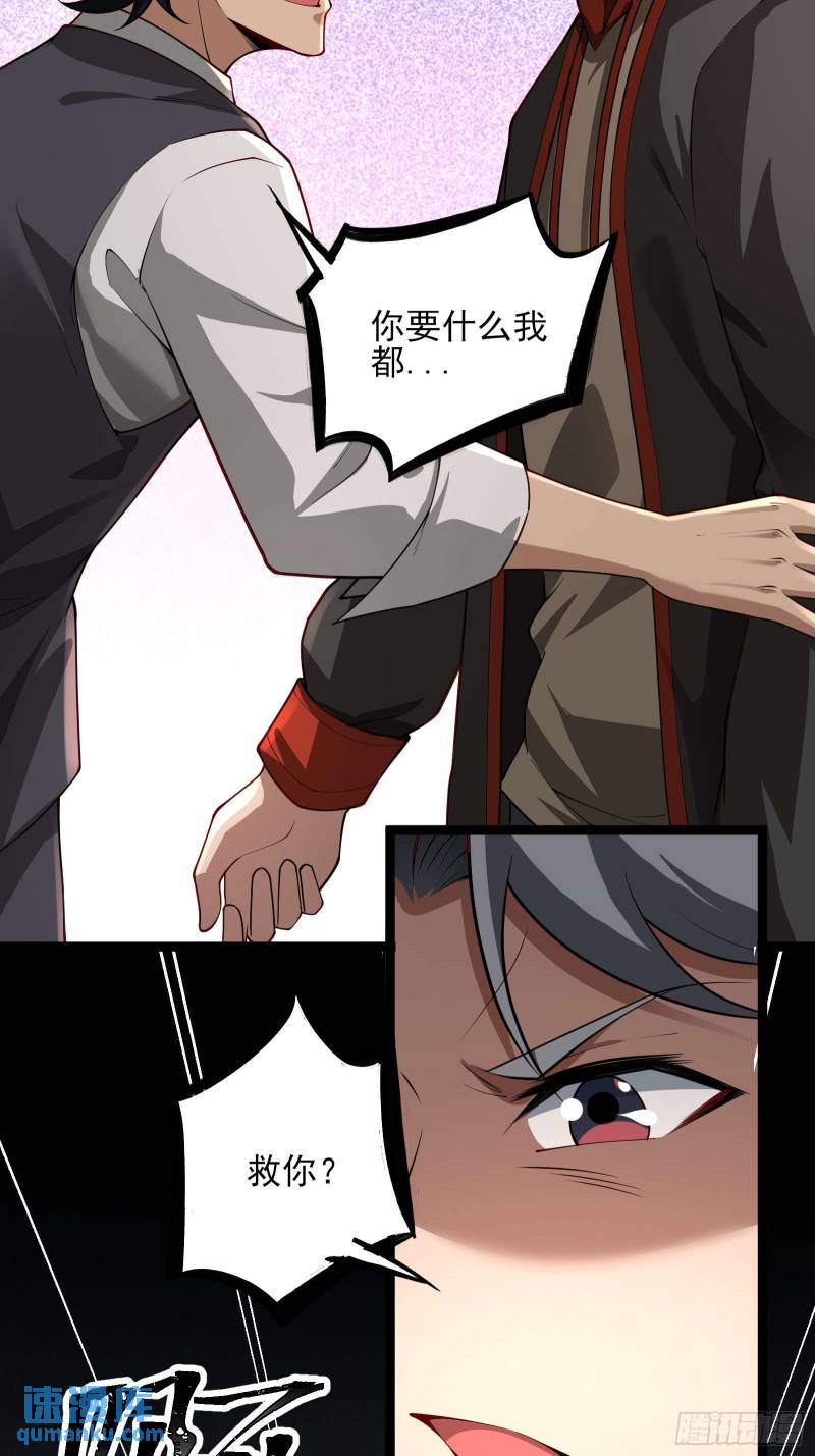 第十八话：忠心与背叛8