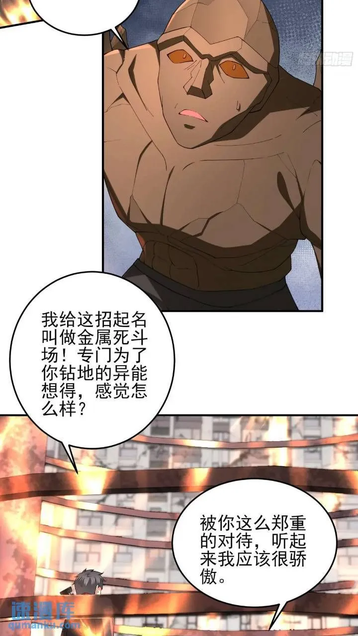 二十四话：SS级异能！3