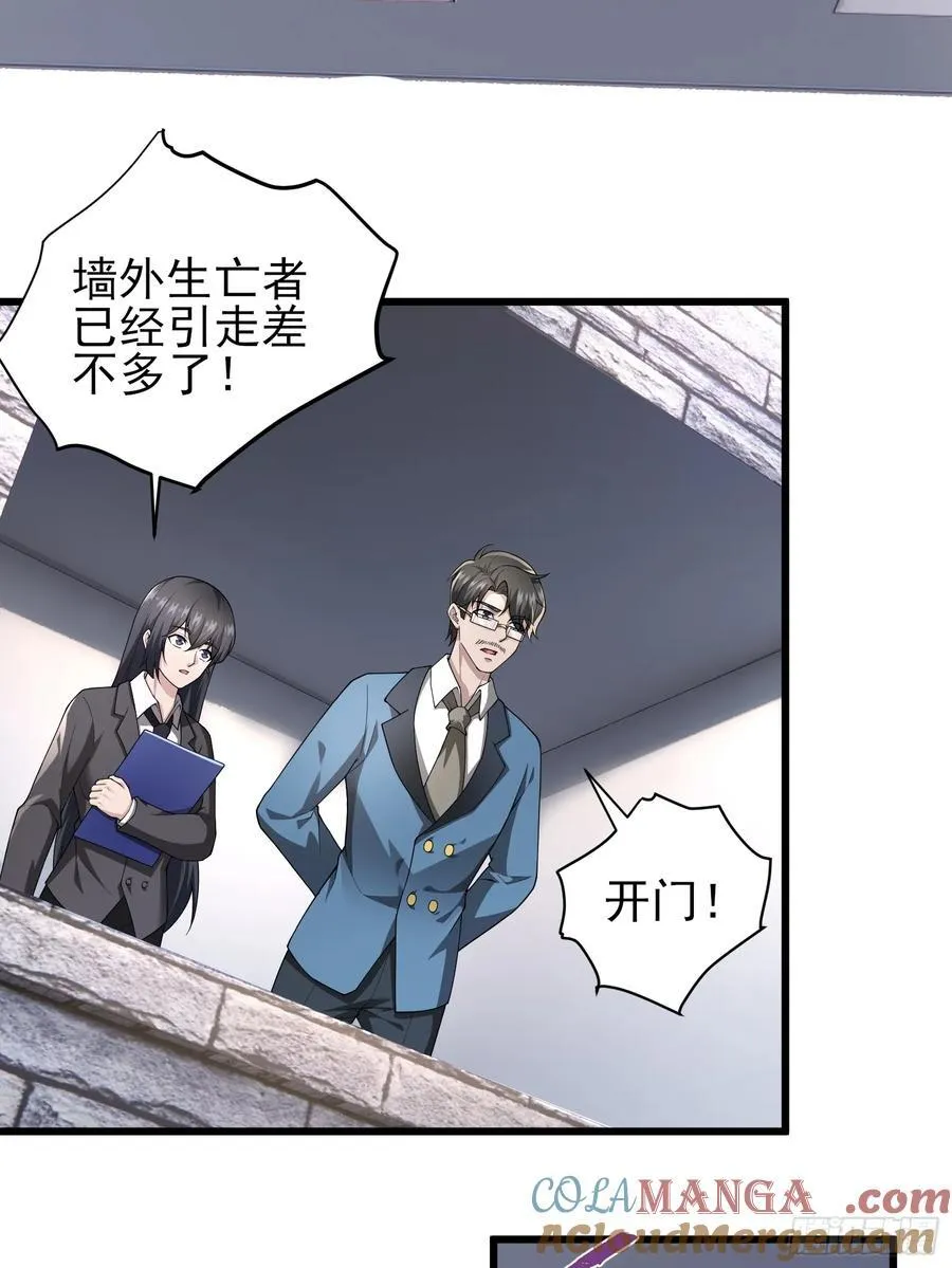 六十四话：洋葱战术10