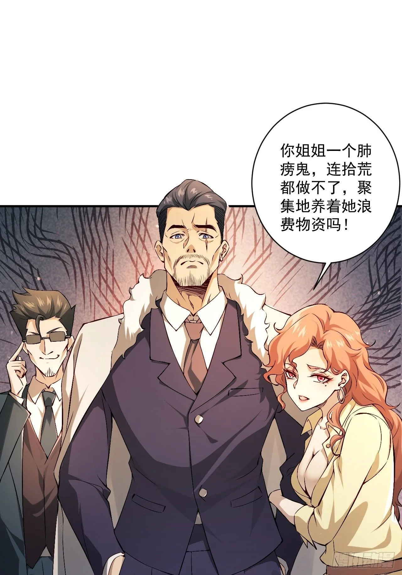 第一话：重生了？5
