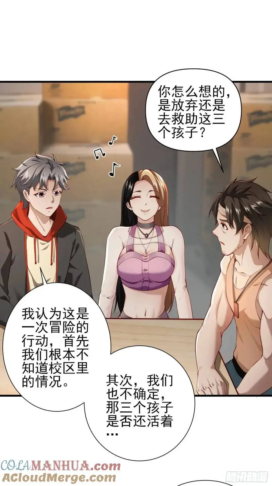 三十二话： 营救展开14