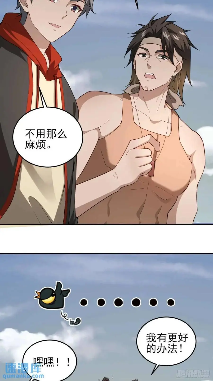 四十一话：营救行动（下）25