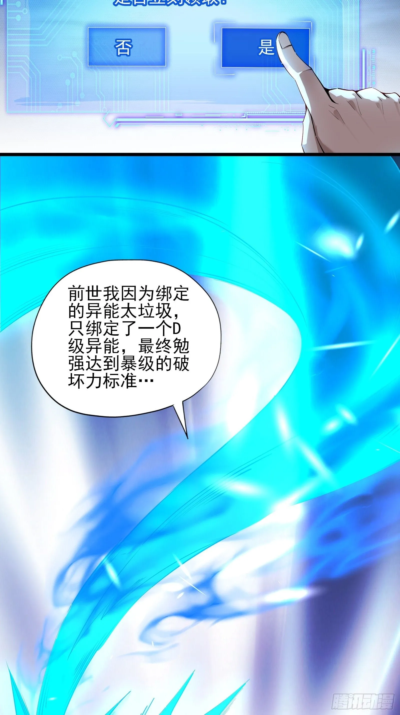 第三话：黑雨7