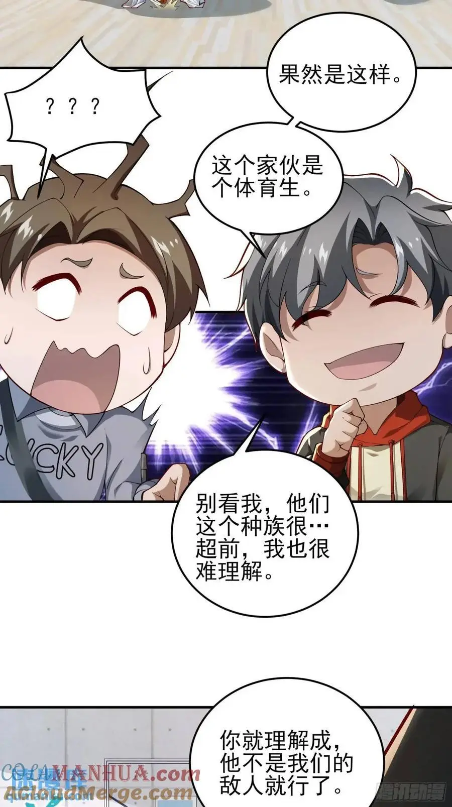 三十六话：异状32