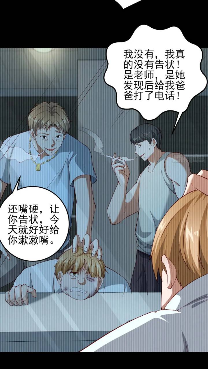 二十六话：融合！SSS级异能！17