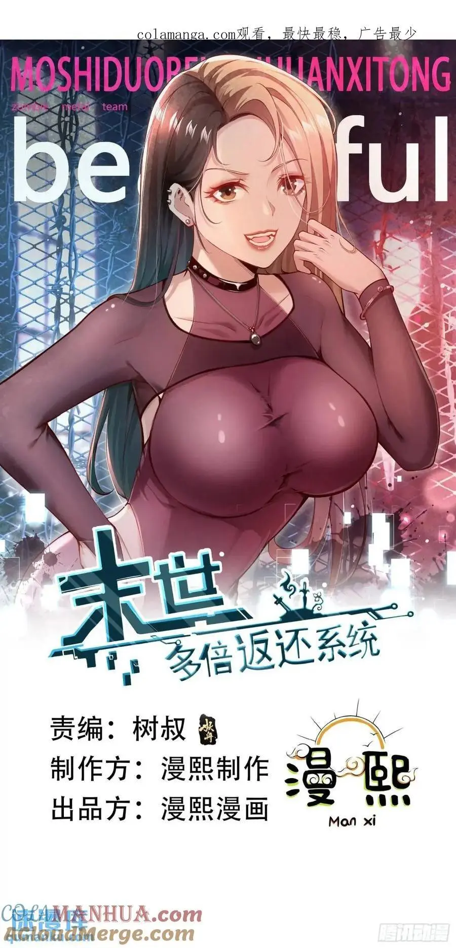 五十三话：海港失陷 上0