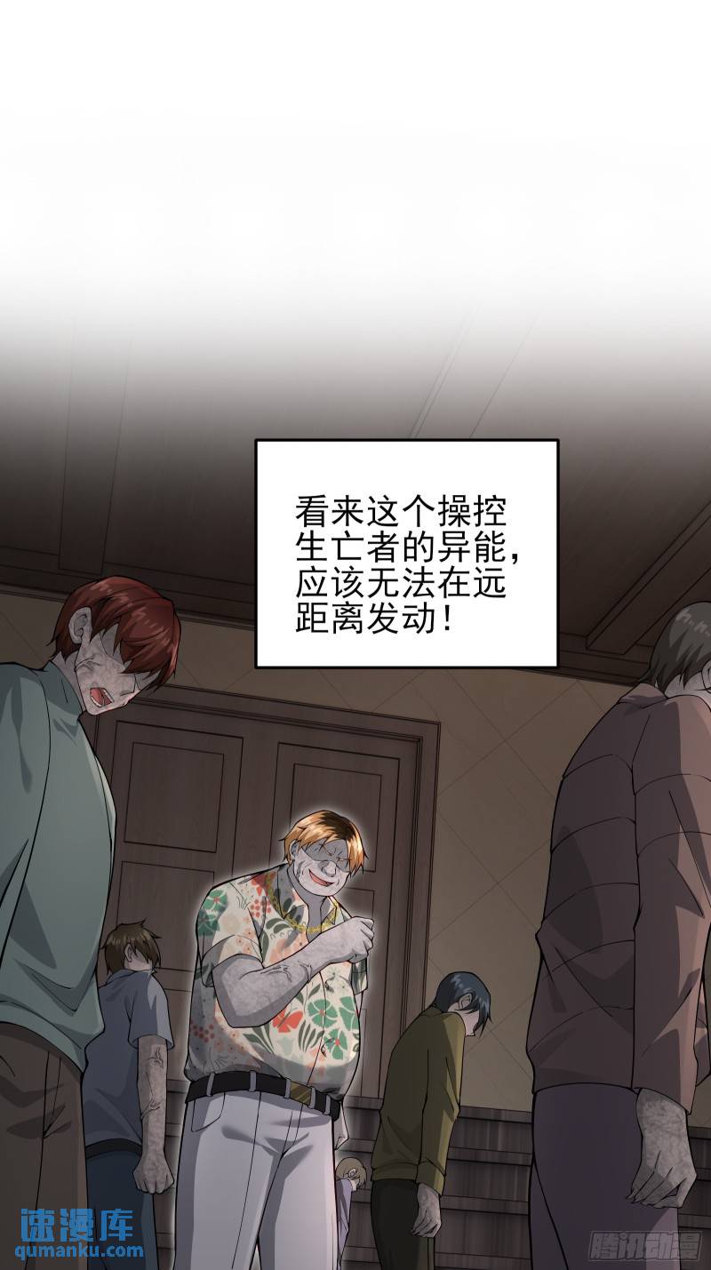 二十二话：伪善vs极恶20