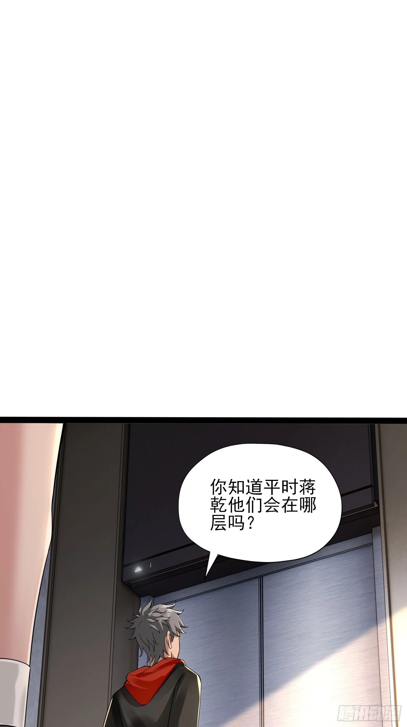 第七话：陷阱？14