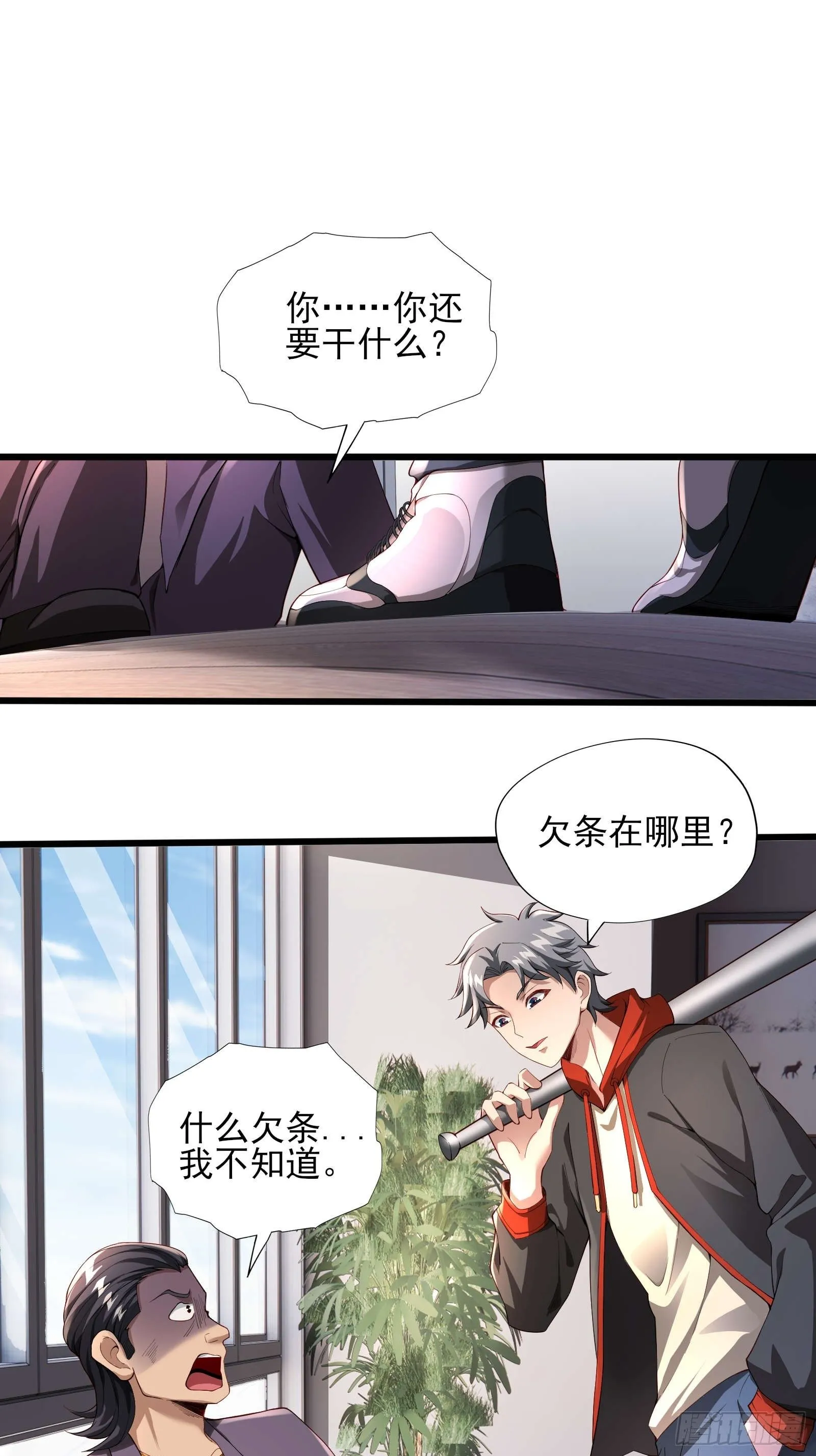 第二话：递刀35