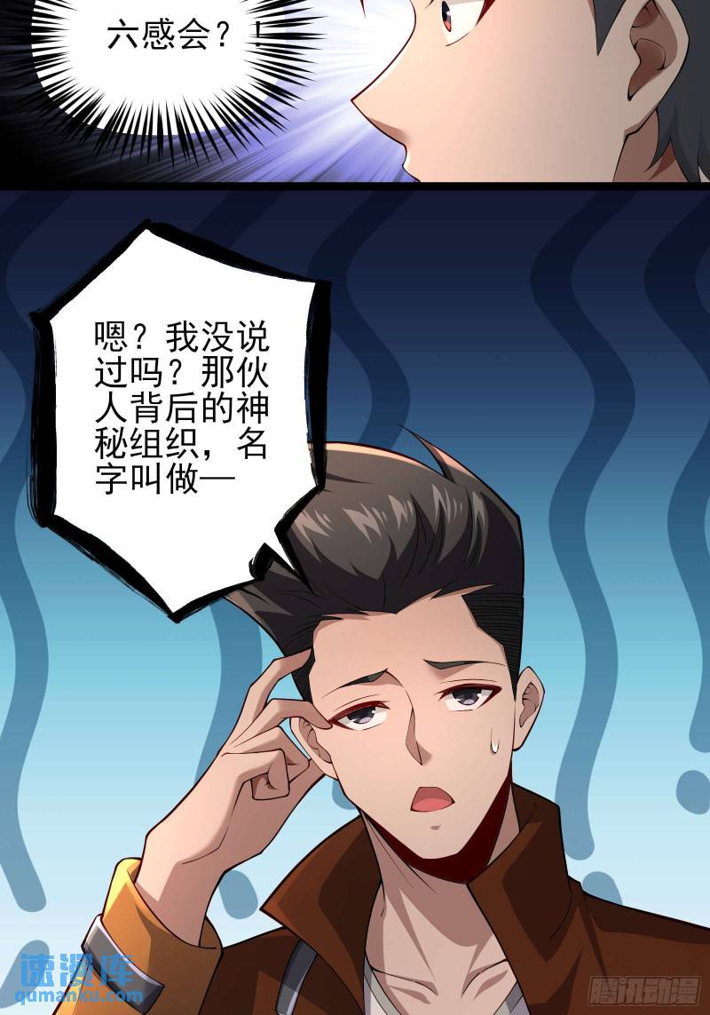 第二十一话：敌踪显露4