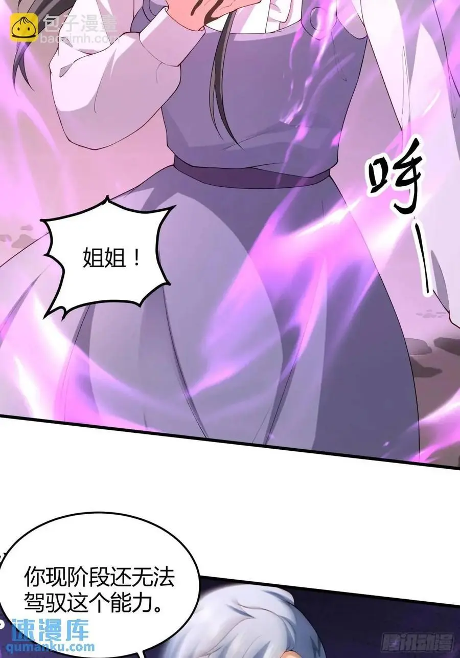 四十六话：身陨（下）37